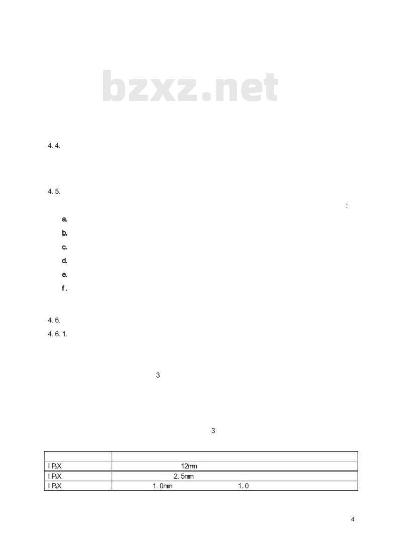 TB/T 2010-1987 27.5KV交流电气化铁道开关柜技术条件