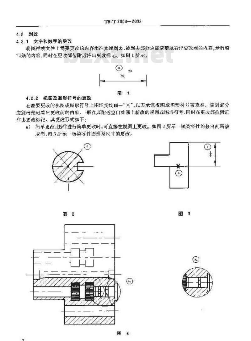 TB/T 2004-2002 产品图样及设计文件 更改办法