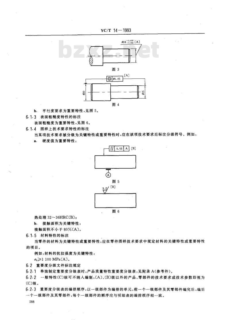 YC/T 14-1993 烟草机械 产品质量特性重要度 分级导则