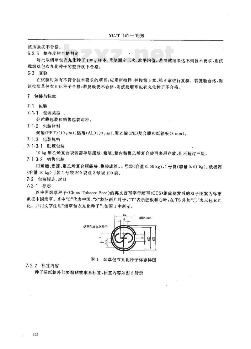YC/T 141-1998 烟草包衣丸化种子