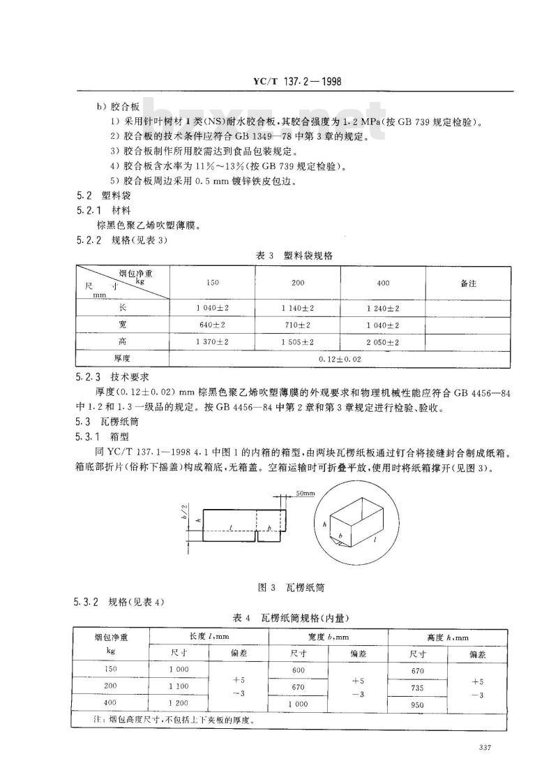 YC/T 137.2-1998 复烤片烟包装 木夹板包装