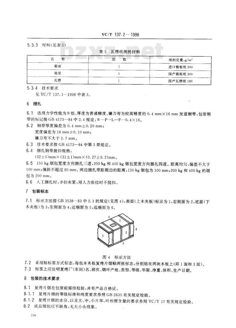 YC/T 137.2-1998 复烤片烟包装 木夹板包装