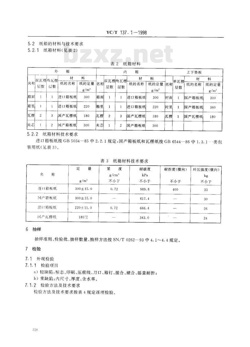 YC/T 137.1-1998 复烤片烟包装 瓦楞纸箱包装
