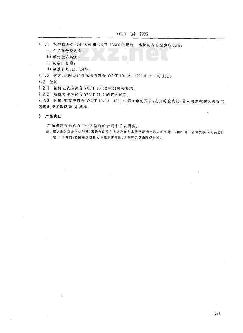YC/T 134-1996 烟草机械 YB92B型条外透明纸包装机