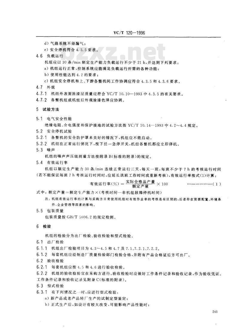 YC/T 120-1996 烟草机械 ZB21、ZB21A型软盒硬条包装机组