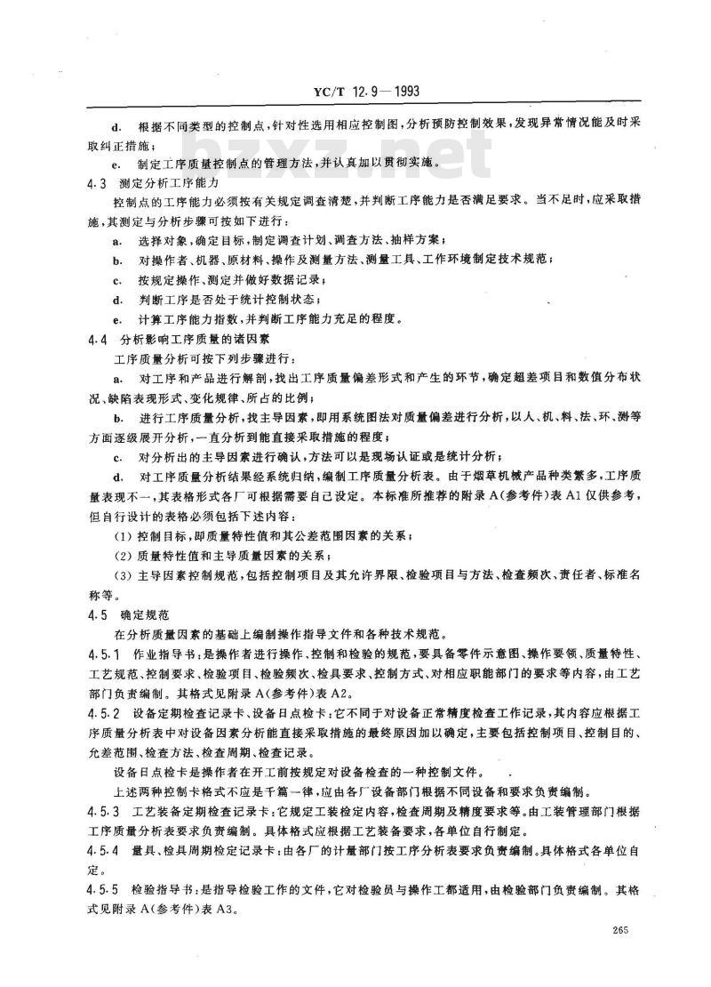 YC/T 12.9-1993 烟草机械 产品工艺文件 工序质量控制通则