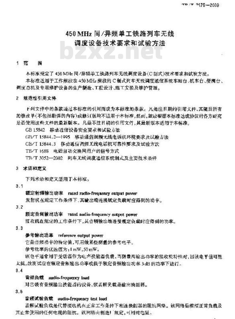 TB/T 2675-2003 450MHz同/异频单工列车无线调度设备技术要求和试验方法