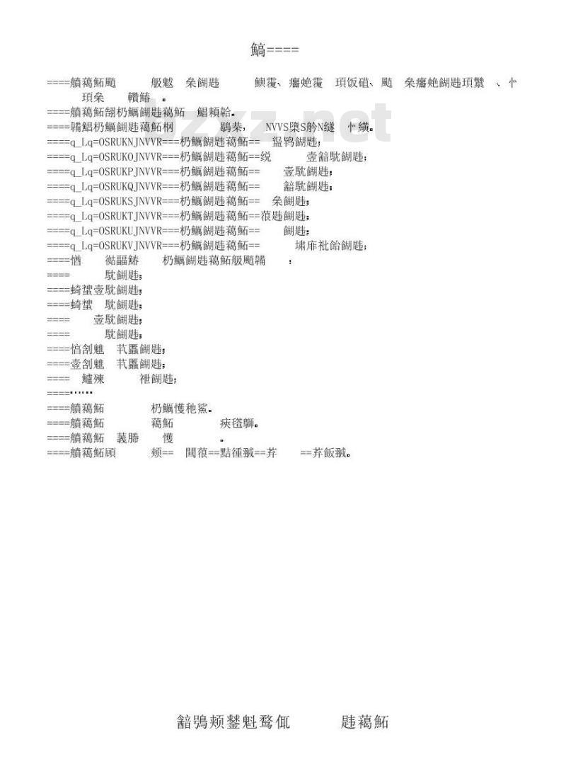 TB/T 2658.6-1995 工务作业标准 路基作业