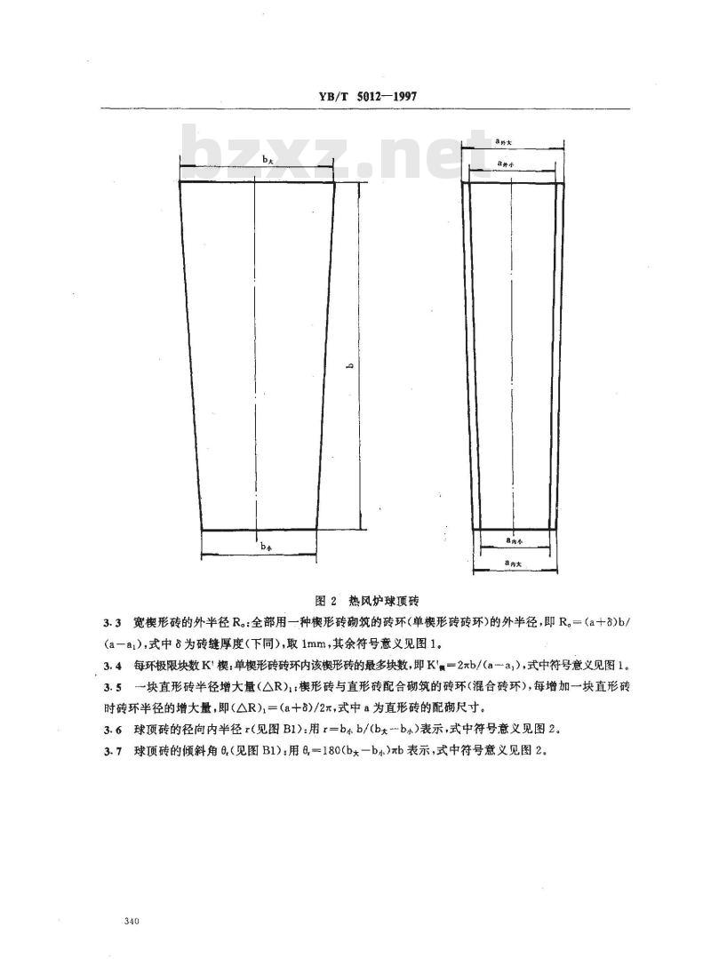 YB/T 5012-1997 高炉及热风炉用砖形状及尺寸