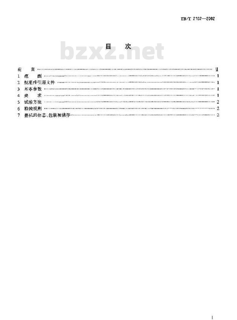 TB/T 2102-2002 钢轨钻孔机通用技术条件