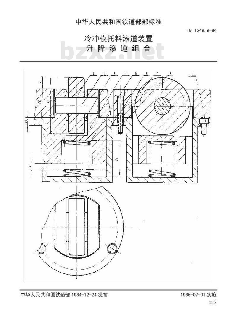 TB 1549.9-1984 冷冲模托料滚道装置 升降滚道组合