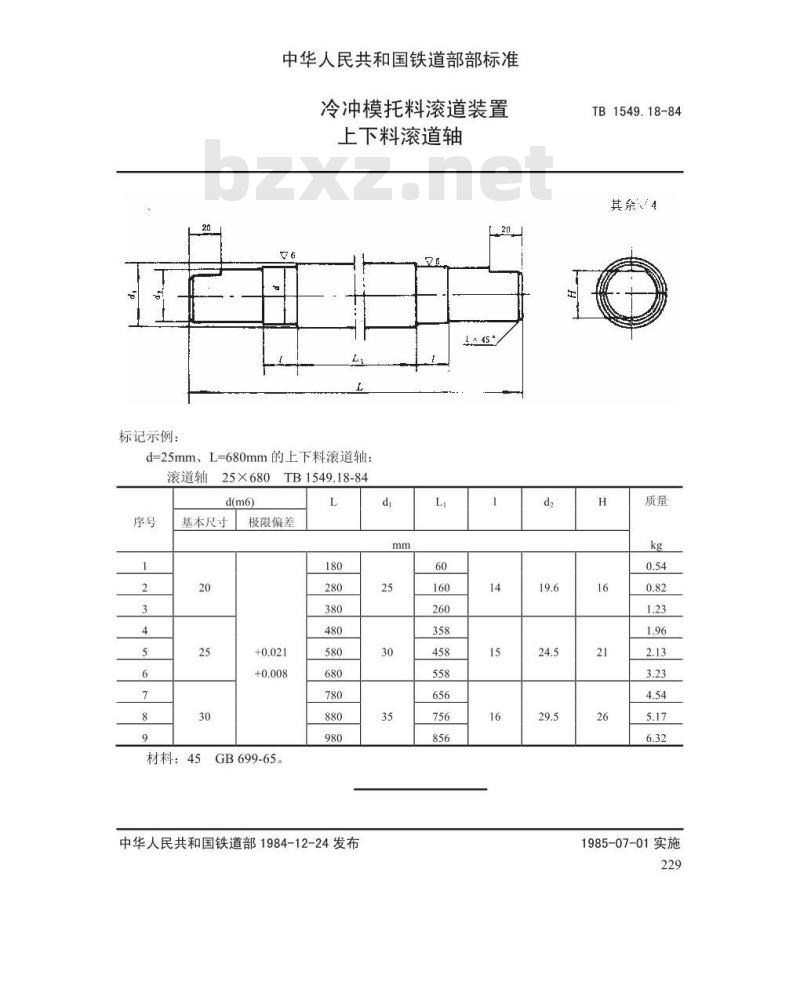 TB 1549.18-1984 冷冲模托料滚道装置 上下料滚道轴