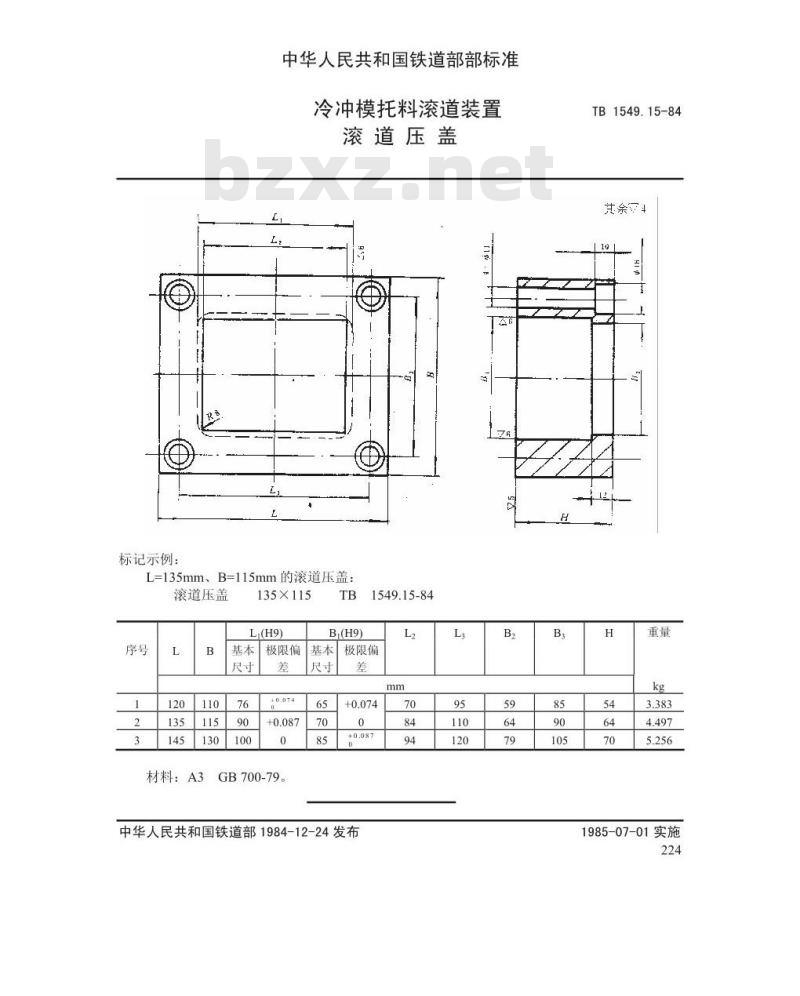 TB 1549.15-1984 冷冲模托料滚道装置 滚道压盖