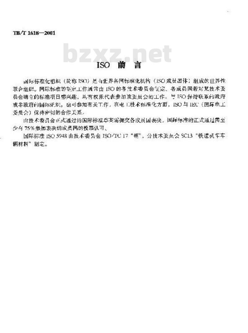 TB/T 1618-2001 机车车辆车轴超声波检验