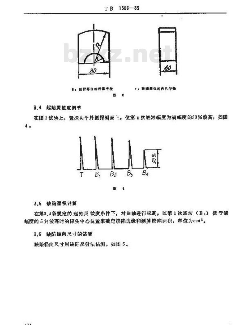 TB 1606-1985 球墨铸铁曲轴超声波探伤