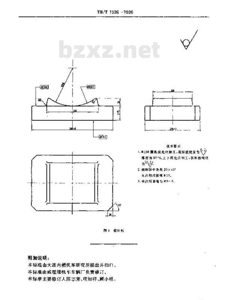 TB/T 1596-1996 内燃、电力机车车钩用前从板