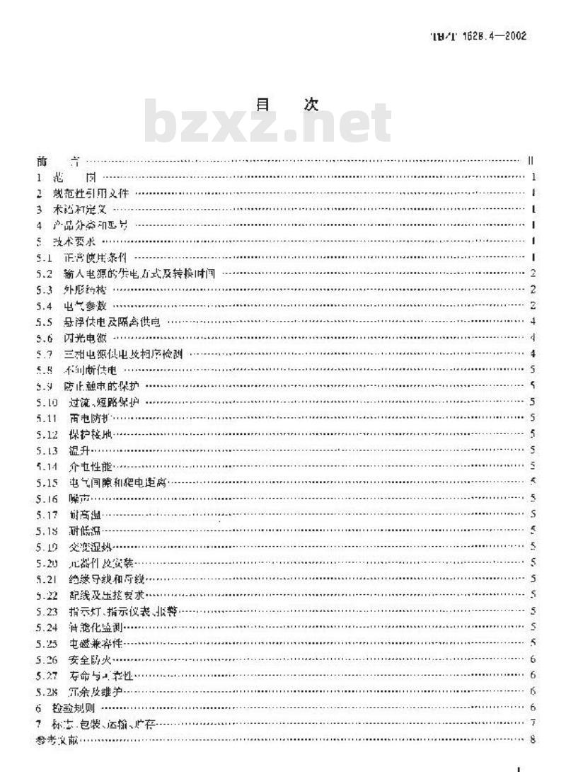 TB/T 1528.4-2002 铁路信号电源屏 第4部分:计算机联锁信号电源屏