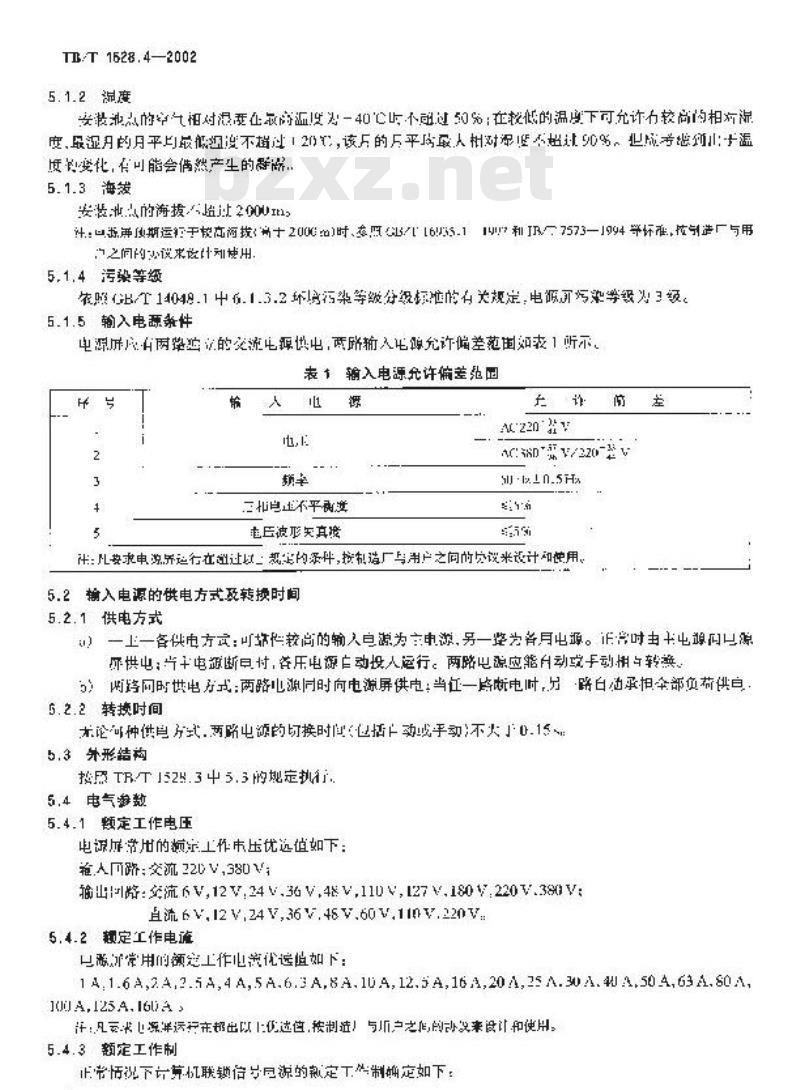 TB/T 1528.4-2002 铁路信号电源屏 第4部分:计算机联锁信号电源屏