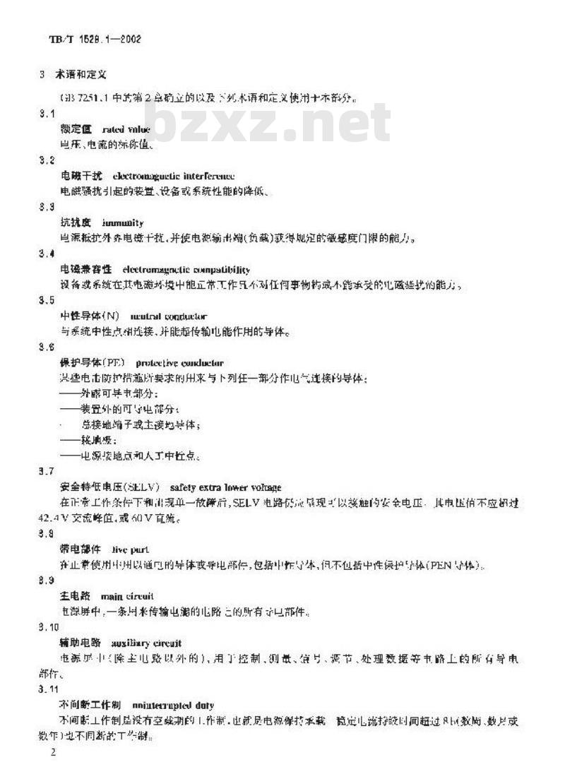 TB/T 1528.1-2002 铁路信号电源屏 第1部分:总则