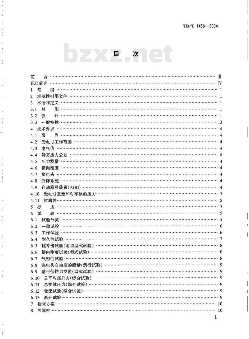TB/T 1456-2004 铁路应用 机车车辆 干线机车车辆受电弓特性和试验