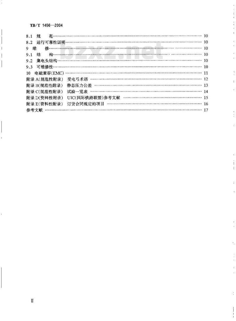 TB/T 1456-2004 铁路应用 机车车辆 干线机车车辆受电弓特性和试验