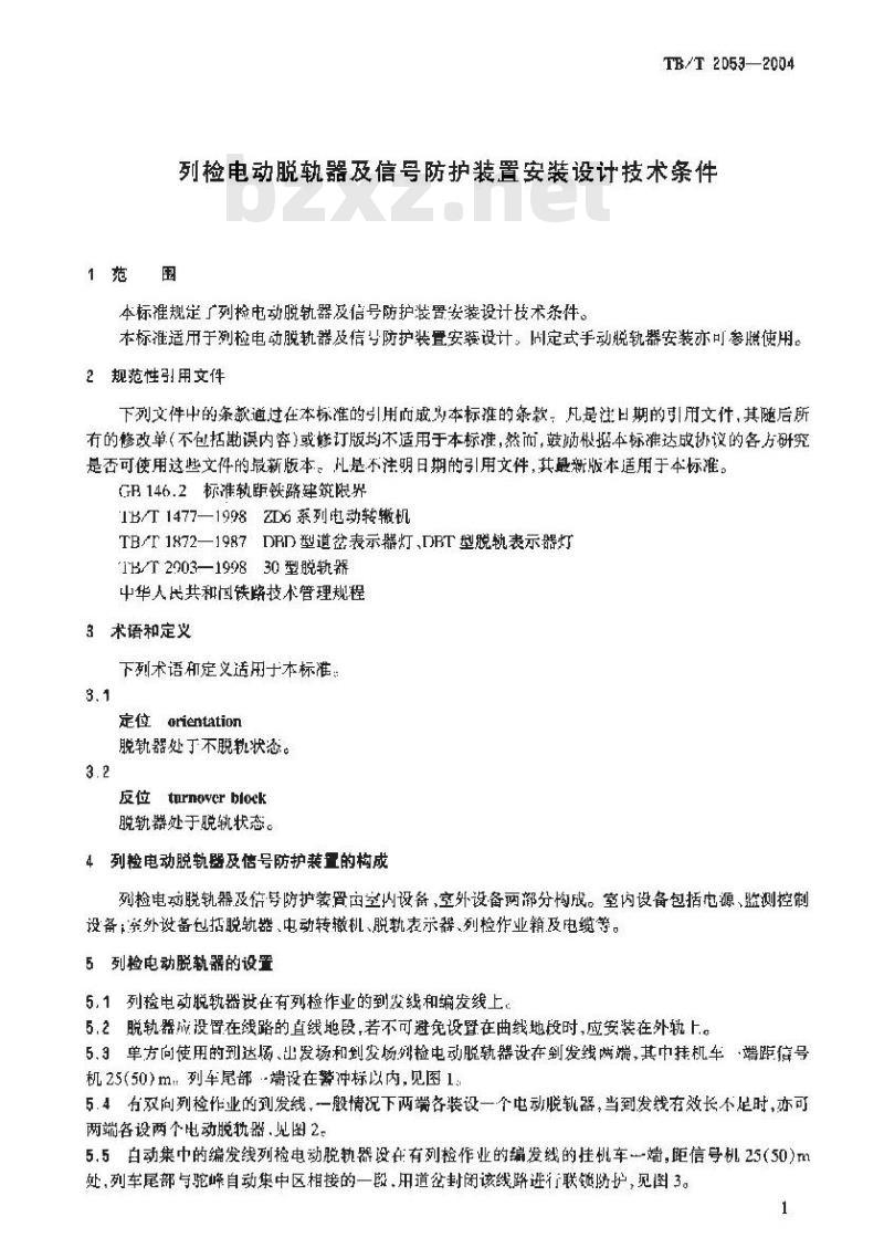 TB/T 2053-2004 列检电动脱轨器及信号防护装置安装设计技术条件
