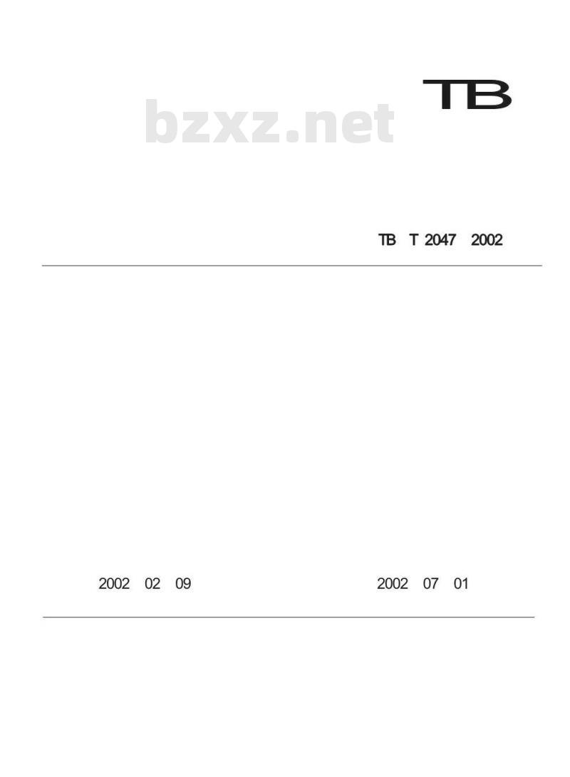 TB/T 2047-2002 铁道磁粉探伤用非荧光磁粉