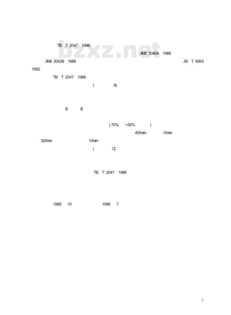 TB/T 2047-2002 铁道磁粉探伤用非荧光磁粉