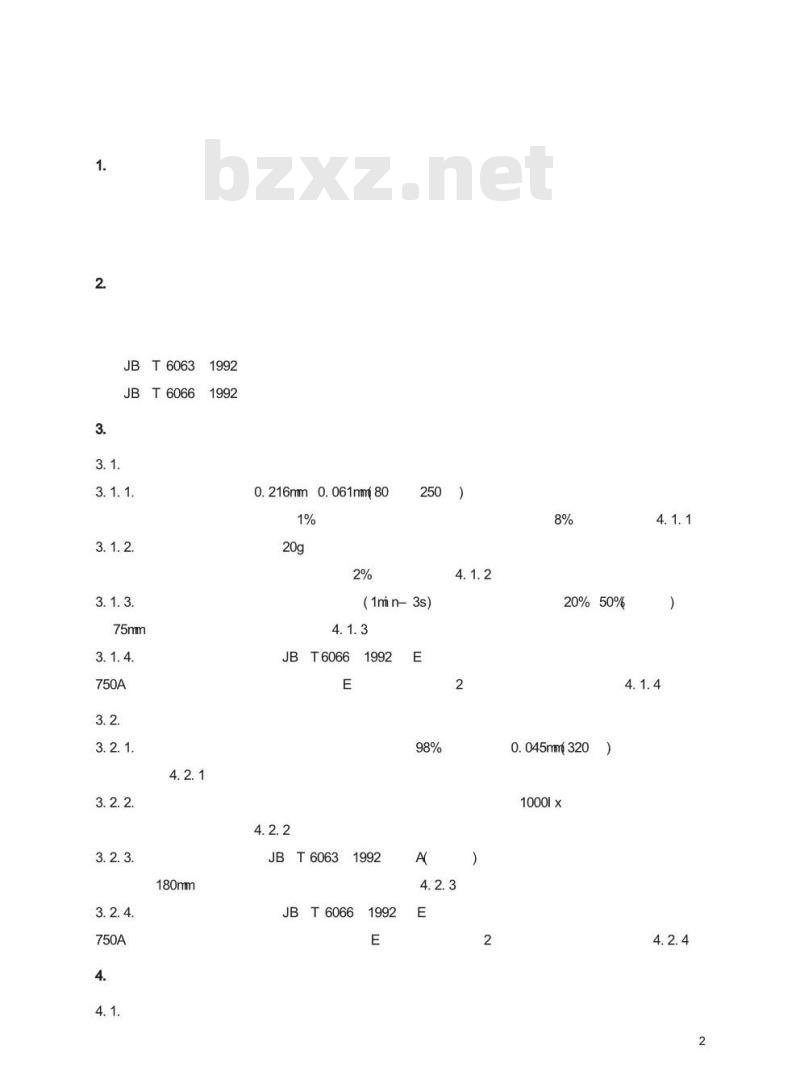 TB/T 2047-2002 铁道磁粉探伤用非荧光磁粉