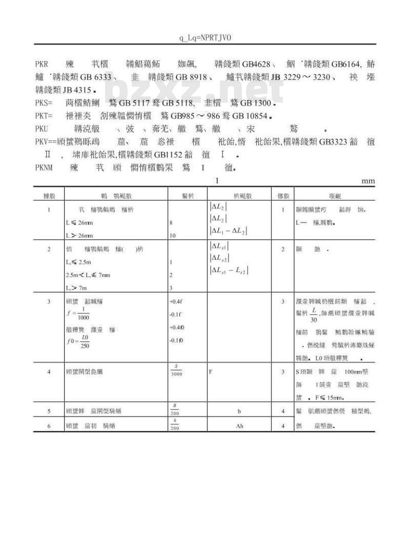 TB/T 1357-1992 铁路货场门式起重机技术条件