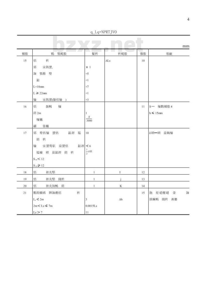 TB/T 1357-1992 铁路货场门式起重机技术条件