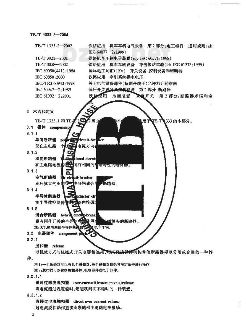 TB/T 1333.3-2004 铁路应用 机车车辆电气设备 第3部分:电工器件 直流断路器规则