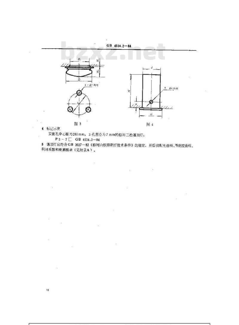GB 4124.2-1984 船用篷顶灯类型、参数和主要尺寸