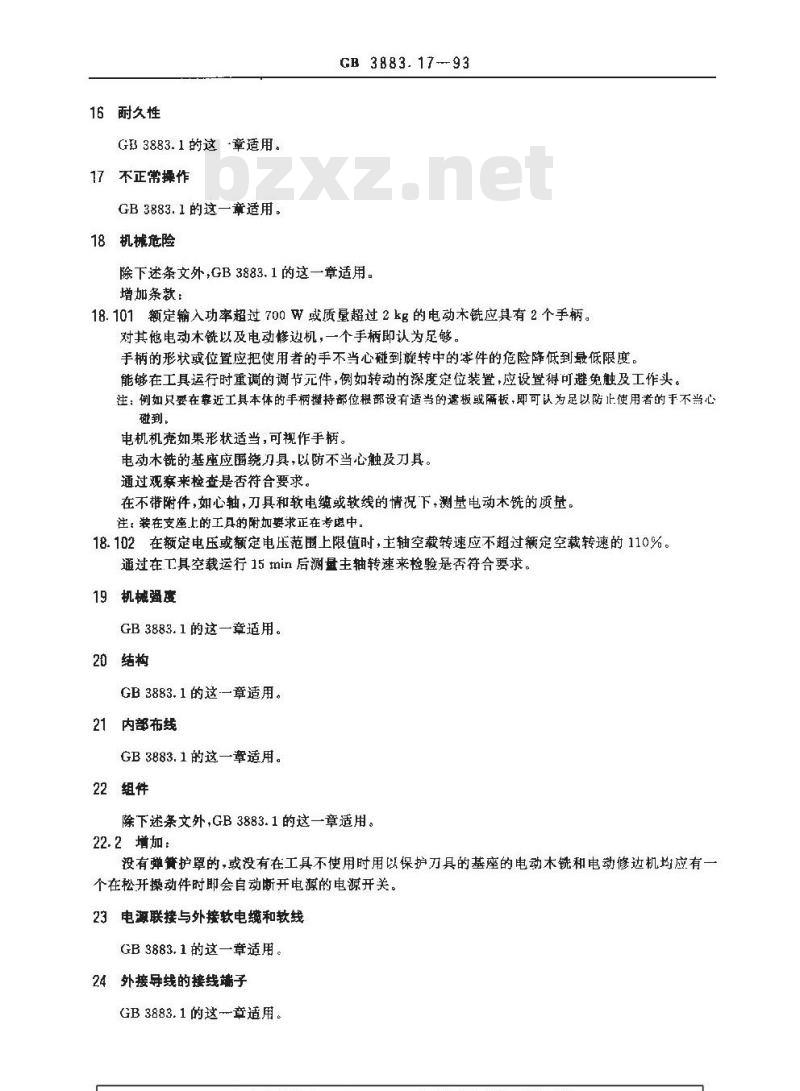 GB 3883.17-1993 手持式电动工具的安全 第二部分:电动木铣与电动修边机的专用要求