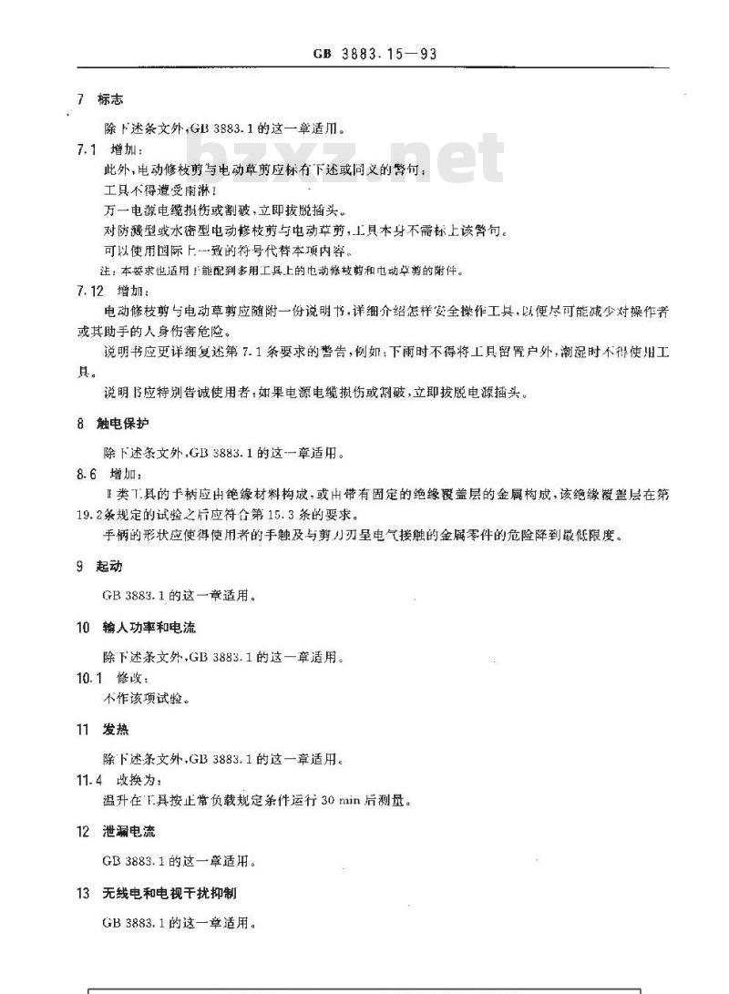 GB 3883.15-1993 手持式电动工具的安全 第二部分:电动修枝剪与电动草剪的专用要求