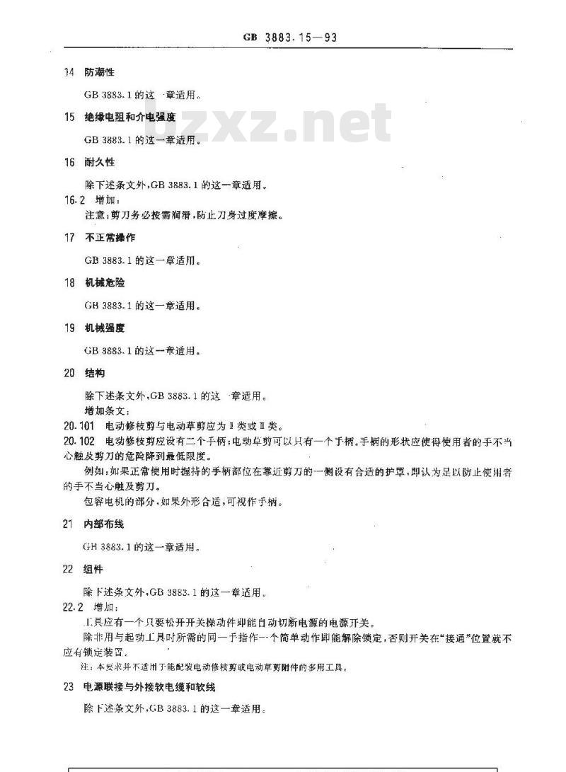 GB 3883.15-1993 手持式电动工具的安全 第二部分:电动修枝剪与电动草剪的专用要求