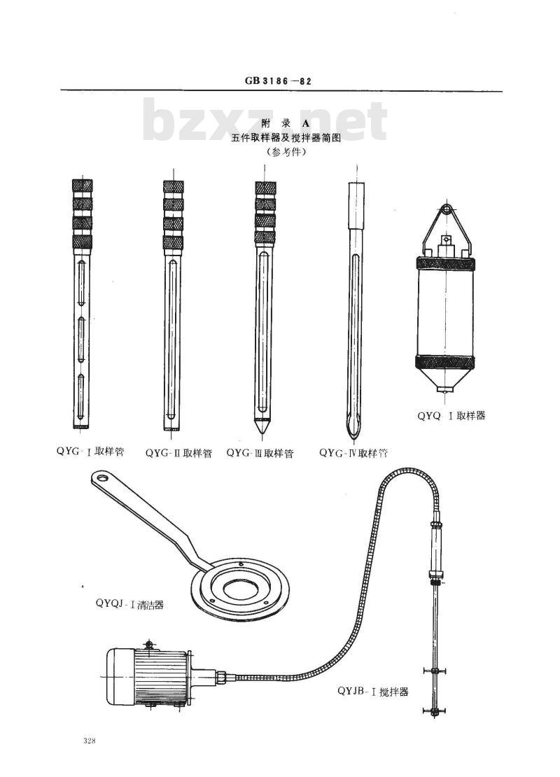 GB 3186-1982 涂料产品的取样