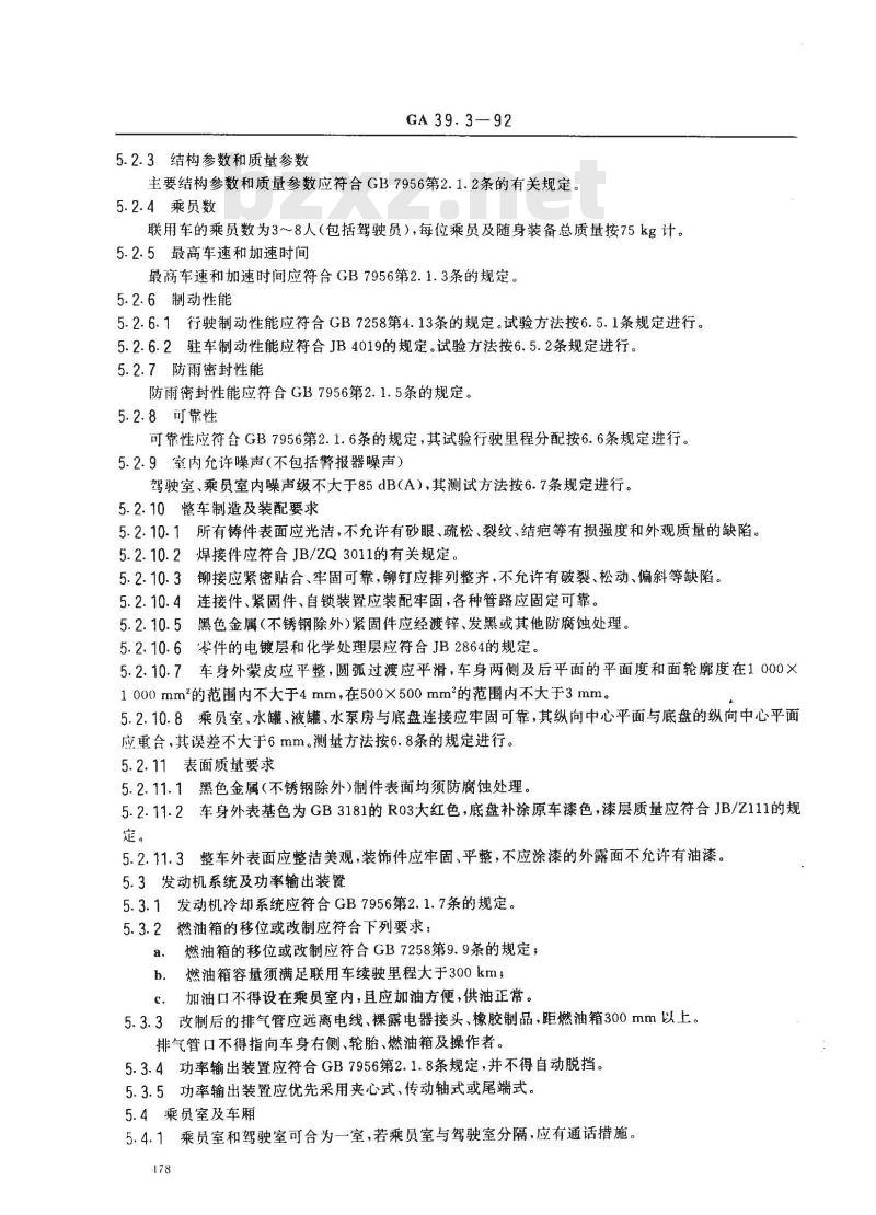 GA 39.3-1992 炮沫-干粉联用消防车通用技术条件