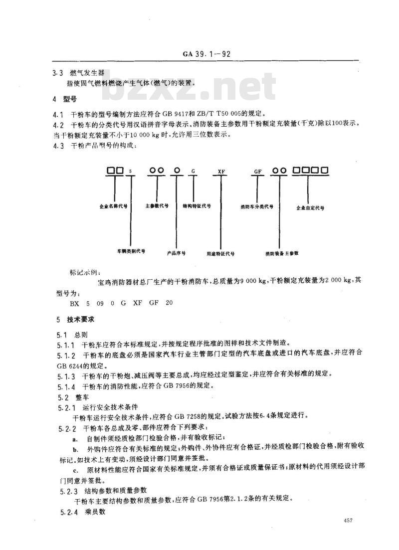 GA 39.1-1992 干粉消防车通用技术条件