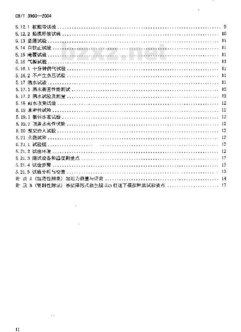 CB/T 3960-2004 封闭式救生艇试验方法