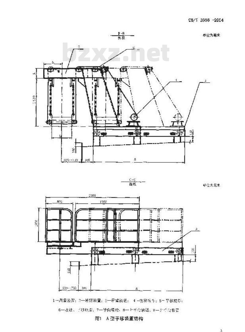 CB/T 3956-2004 舷梯平移装置