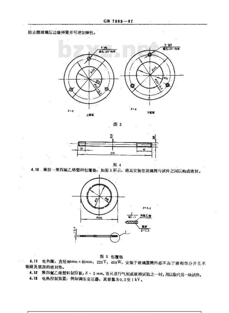 GB/T 7989-1987 搪玻璃釉耐沸腾盐酸腐蚀性能的测定