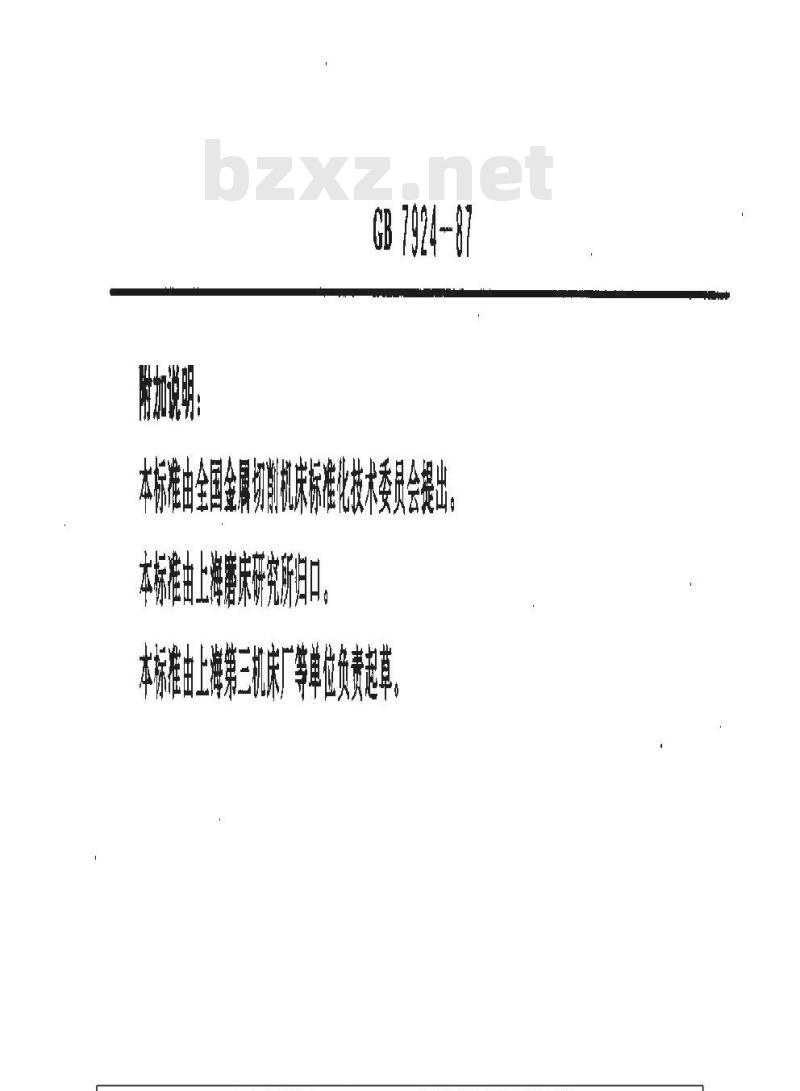 GB/T 7924-1987 光学曲线磨床 参数