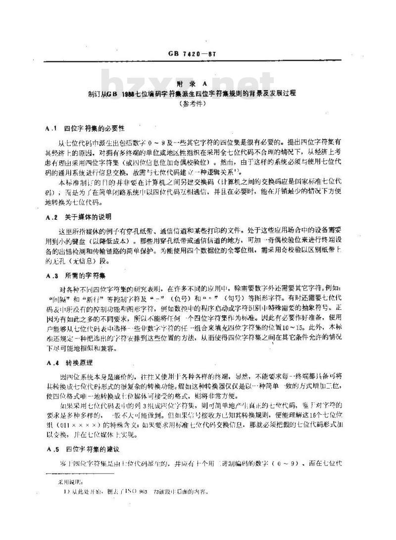 GB 7420-1987 信息处理-从信息处理交换用七位编码字符集中派生四 位字符集的导则