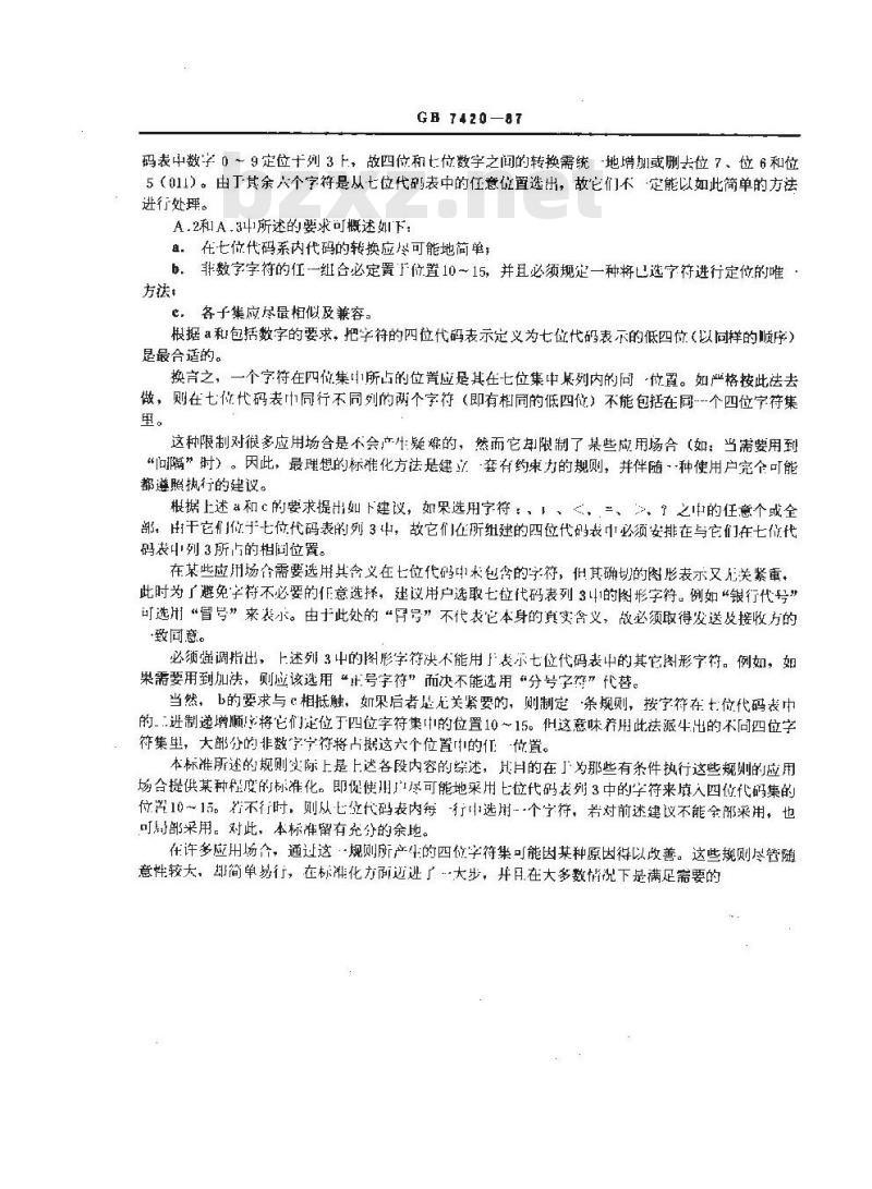 GB 7420-1987 信息处理-从信息处理交换用七位编码字符集中派生四 位字符集的导则