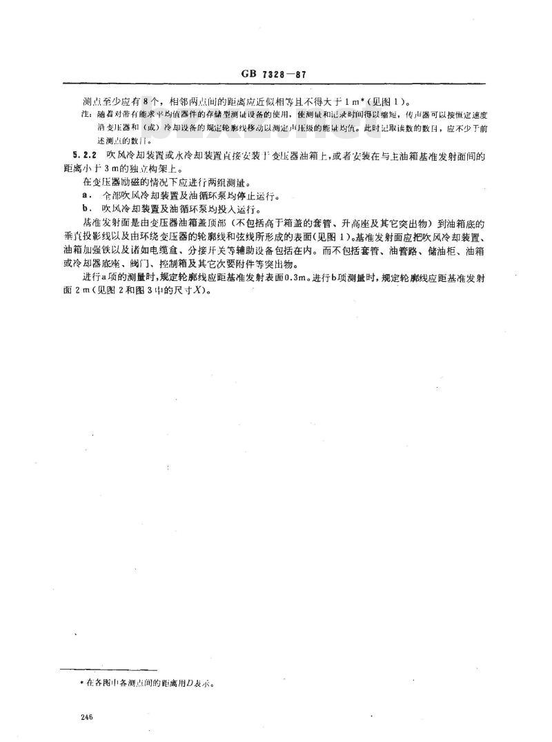 GB/T 7328-1987 变压器和电抗器的声级测定