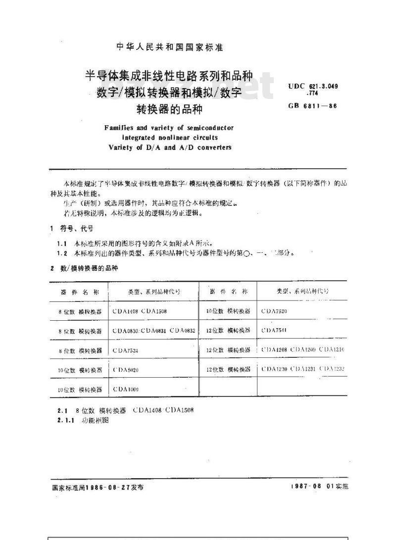 GB/T 6811-1986 半导体集成非线性电路系列和品种 数字/模拟转换器和模拟/数字转换器的品种
