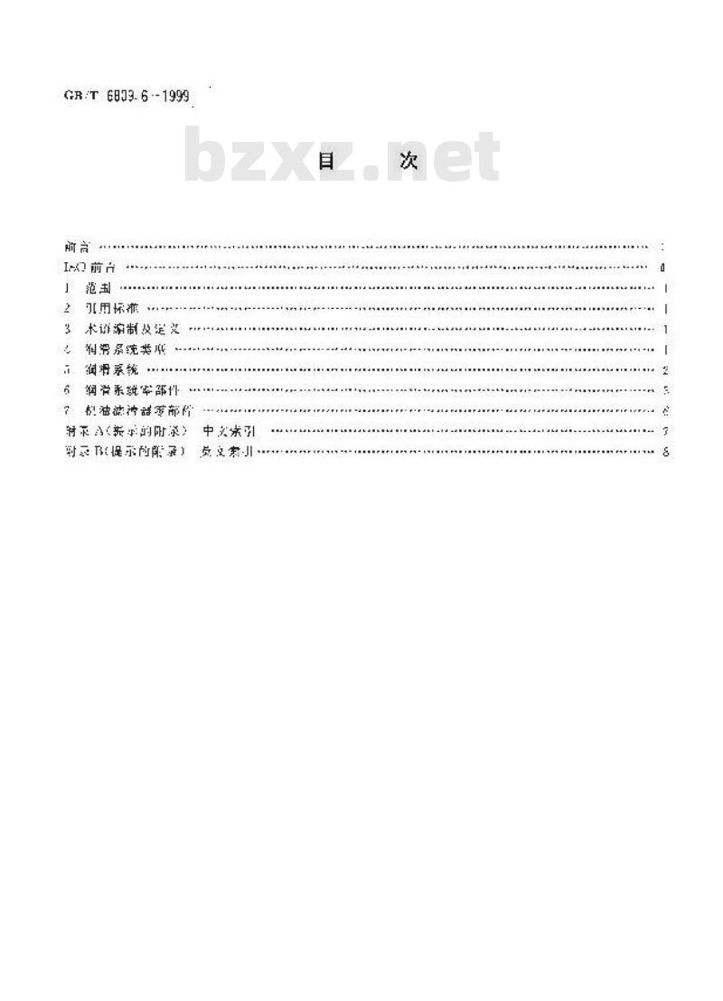 GB/T 6809.6-1999 往复式内燃机零部件和系统术语 第6部分:润滑系统