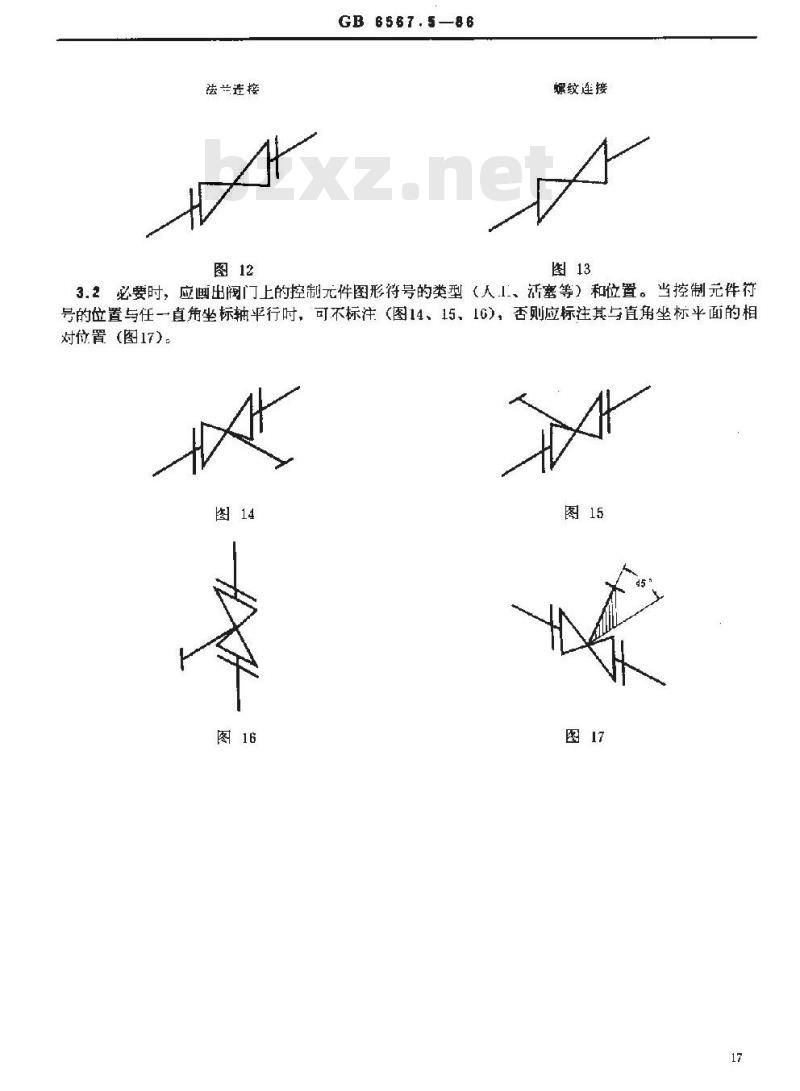 GB/T 6567.5-1986 管路系统的图形符号 管路、管件和阀门等图形符号的轴测图画法