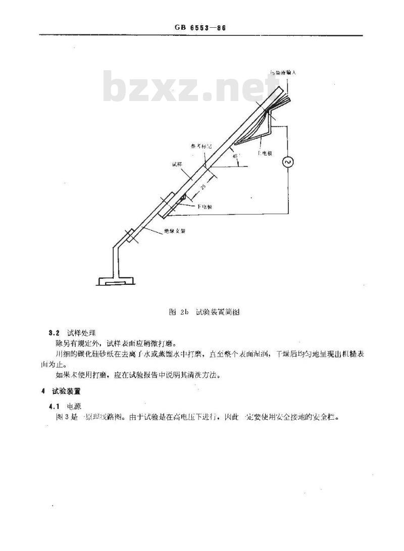 GB/T 6553-1986 评定在严酷环境条件下使用的电气绝缘材料耐漏电起痕性和耐电蚀损的试验方法